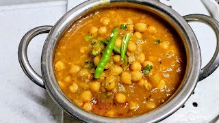 Chole Recipe| चटपटे स्वादिष्ट छोले मसाला बनाने की सबसे आसान विधि |easy chole recipe |