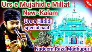 Urs e Mujahid e Millat Specal Naat 2022|2023 | Nadeem Raza Madhupuri | New Naat Sharif Urs e Habibi