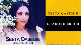 Seeta Qasemie - CHADORE ESHGH | سیتا قاسمی -  چادر عشق