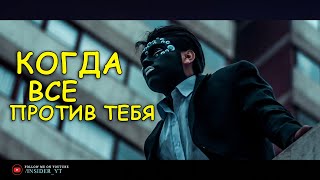 6 МИНУТ КОТОРЫЕ ИЗМЕНЯТ ТВОЮ ЖИЗНЬ | 🔥ПОВЕРЬ В СЕБЯ🔥 - КОГДА ВСЕ ПРОТИВ ТЕБЯ