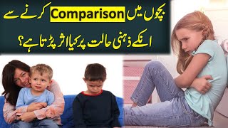 How Comparison Effects Children Mental Health | Children Comparison Pressure | Health Matters