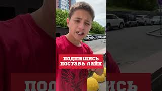 Влад А4 залез в люк! #shorts