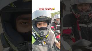 भंडारा जरूरी है😂#funny #viral #ridershorts #bikercommunity #palvishnuvlogs #ytshort