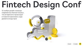 Fintech Design Conf 2020