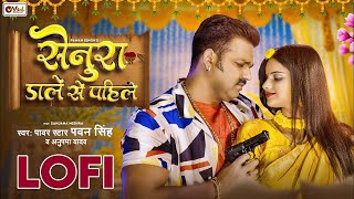 #Video | #Pawan_Singh | सेनुरा डाले से पहिले | #Anupama_Yadav | Senura Dale Se Pahile | Lofi Version