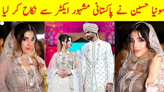 Sonya Hussain Married a Famous Pakistani Actor | Sonya Hussain Wedding | Sonya Hussain Husband