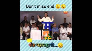 🚩raj thackeray whatsapp status || ✴️ raj thackeray best dialogue || #shorts