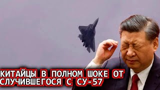 Сегодня утром 13-Ноября! Российский Су-57 шокирован/Китай лишился дара речи сегодня..