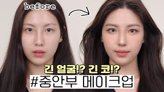 👃🏼긴 코가 고민이라면?! '긴 얼굴' 중안부 짧은 메이크업 핵심 준비했다.✨(애교살 만드는 법ㅣ코 쉐딩 방법)