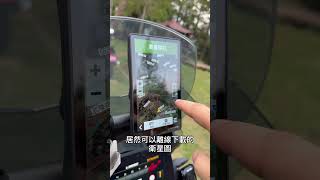 開箱實測最新Garmin Zumo XT2 機車導航機