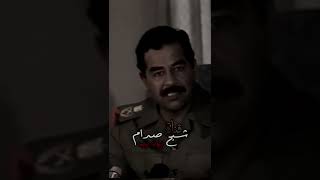 انظر كيف كانت عقوبة الوزير في زمن صدام حسين 💥/ تصميم صدام حسين المجيد