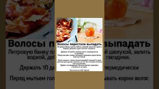 Волосы перестали выпадать #выпадениеволос  #полезнознать #здоровье