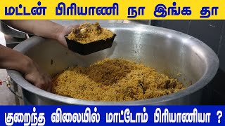 MUTTON BRIYANI | Layered Mutton Biryani Recipe | மட்டன் பிரியாணி | COOKING WITH TOPI VAPPA BRIYANI