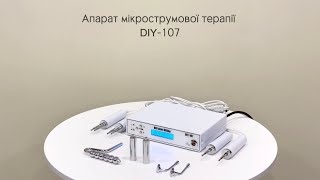 Апарат мікрострумової терапії DIY-107