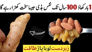 Raisins Mix Almonds Recipe by Jogibawa | Crispy Nashta Recipe | Yummy &Tasty Breakfast Recipe