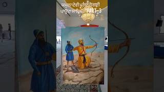 ਯਮੁਨਾ ਦੇਵੀ ਪ੍ਗਟ ਹੋ ਗਈ🙏#kavidarbaar  #pontasahib #sikhhistory #shortsfeed #shortsbeta #viralshort