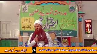 Suntan Bhara Ijtema Madarsa Tul Madina Pakistan By Dawateislami