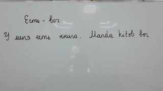 Rus tilini tez va oson o'rganish. #Rus_tili #ruscha #lugat #ruscha_lugat #ruscha_uzbekcha_lugatlar