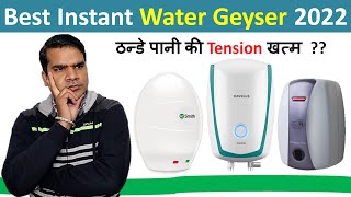 Best Instant Geyser in India 2022 | Best Instant Water Heater 2022 |