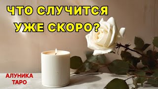 УЗНАЙ!🔮ВАЖНЫЕ ПЕРЕМЕНЫ БУДУЩЕГО!?Таросегоднягаданиеонлайн#shortsfeed#youtubeshortsонлайнрасклад