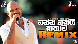 Onna Okai Kathawa ‍(Remix) - Thushara Subasinghe (Tharu BeatZ) | Sinhala Remix Song |Sinhala DJ Song