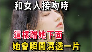 懂得這麼玩的男人，會更受女人青睞！不懂的可惜了，別不好意思看