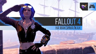 Fallout 4 на Максималках! | Монтаж by Kasherny