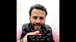 خبير الأحجار الكريمة يتحدث عن فوائد ومنافع حجر العقيق