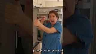 נהייתי כבר קוקו🥴