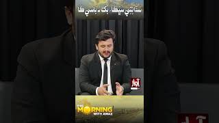 This Morning With Awaz | Saba Abro | Javed Ali Kalhoro | Rafat Awa | Awaz Tv