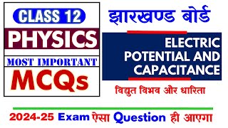 JAC Board Exam 2025 🔥 12th Physics🔥 Electric Potential and Capacitance | Most Important MCQs