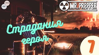 Mr. Prepper - Прохождение, часть 7 / Страдания Выживальщика...