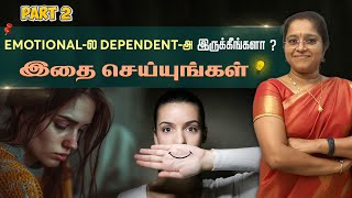 Emotionl - ல Dependent-அ  இருக்கீங்களா ? இதை செய்யுங்கள்  | part 2 | RockFort Neuro Centre|Trichy