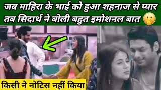 Sidnaaz Unseen Undekha | Sidnaaz Cute Love Moments in Bigg Boss 13 House