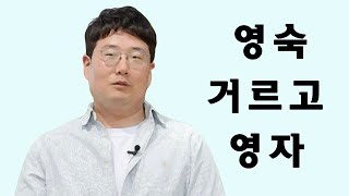 나는솔로 돌싱특집 22기광수에 대한 시청자 반응