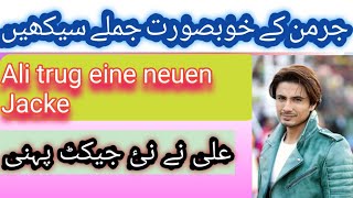 Learn  German Short & Easy Phrases with Urdu || German for Beginners  🇵🇰♥🇩🇪