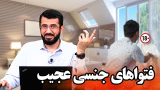 صحبت های جنسی بعضی از دعوتگران | Сӯҳбатҳои ҷинсии баъзе муллоҳо ва даъватгарон