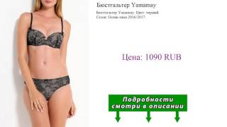 Бюстгальтер Yamamay