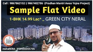 1-BHK in Neral 14.99 Lac* Sample Flat Green City Neral Pehla Ghar || PMAY Awas Yojna ☎️ 9867862152