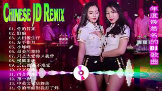 Chinese Dj Remix 2020「2020最火歌曲DJ」慢搖【飞 〤 王小帅 〤 够爱 〤 隔壁老樊 〤 世界美好与你环环相扣】2020全中文舞曲串烧 - 2020 年最劲爆的DJ歌曲l