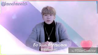 [ซับไทย] IDOL PRODUCER ใจเต้น Boom Boom - ช่าย สวี่คุณ #MJTakeAwayTHSub