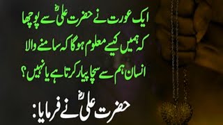 Important Sayings Of Hazrat Ali How Can We Recognize True Love? | Islamidiary