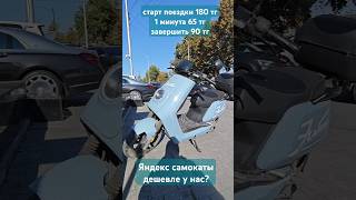 Такой электроскутер на kolesa.kz стоит 650 000 тг, не слабо #niu #ev #electricscooter #evscooter