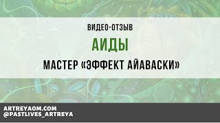 "Я долгое время искала последний паззл по соединению с Истинной собой..."