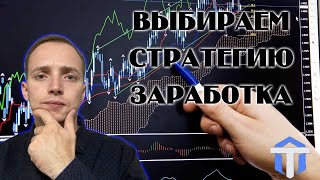 КАК ЗАРАБОТАТЬ НА AEZATRADE | Заработок на AEZATRADE