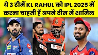 These 3 Teams Want KL Rahul in Their Squad For IPL 2025.