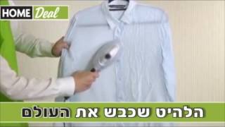 מגהץ הפלא המקורי