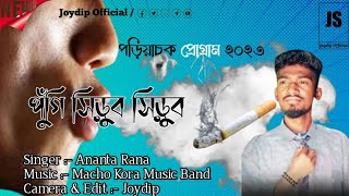 Poriachak program 2023 // Ananta Rana // Macho Kora Music Band // New santali program 2023