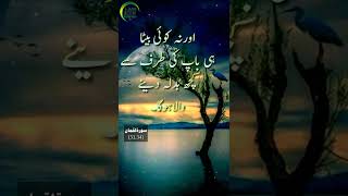 Allah Ka Wada Sacha Hai | Allah Ke Ghazab Se Bacho | AQH Official