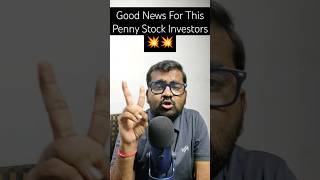 Rama Steel Share Latest News | #ytshorts #shorts